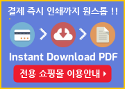 instant download pdf